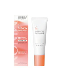 ☆メール便・送料無料☆数量限定! ミノンアミノモイストブライトアップベースUV(25g)【MINON(ミノン)】