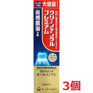 クリーンデンタル 150」の人気商品一覧・価格比較 - 価格.com