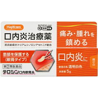 ☆メール便・送料無料☆ハピコム【指定第(2)類医薬品】テロシン口内軟膏A (5g) 小林薬品工業 (セルフメデ…