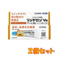 ●2個セット・メール便・送料無料●数量限定！【指定第(2)類医薬品】リンデロンVsクリーム (セルフメディ…