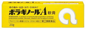 ☆メール便☆【指定第(2)類医薬品】ボラギノールA軟膏 20g