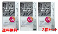 ■3個セット・送料無料■数量限定！QB薬用デオドラントクリーム(30g)　医薬部外品　リベルタ【AA】