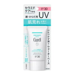 ☆メール便・送料無料☆数量限定! キュレルUVエッセンス SPF30 PA++ 50g 医薬部外品