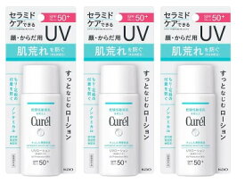 ●3個セット・メール便・送料無料●数量限定!【医薬部外品】キュレル 潤浸保湿 UVローション 60ml