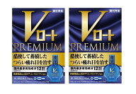●2個セット・メール便・送料無料●数量限定！【第2類医薬品】Vロートプレミアム 15mL