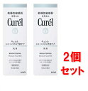 ▲2個セット・送料無料▲数量限定！ 花王 Curel キュレル 美白乳液 110ml