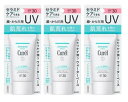 ●3個セット・メール便・送料無料●数量限定! キュレル UVエッセンス SPF30 PA++ 50g 医薬部外品