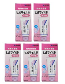 ■5個セット・送料無料■数量限定！【第2類医薬品】ヒルマイルドクリーム　100g