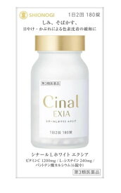 □送料無料□数量限定！【第3類医薬品】シナールLホワイト エクシア 180錠