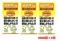 ■3個セット・送料無料■数量限定! 強ミヤリサン 錠 1000錠 [指定医薬部外品]　腸活 整腸