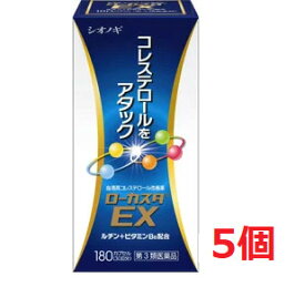 ■5個セット・送料無料■ 数量限定！ローカスタEX 180カプセル【第3類医薬品】 （セルフメディケーション税制対象））代引き不可【AA】