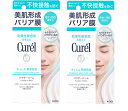●2個セット・メール便●数量限定！キュレル 潤浸保湿 パウダーバーム 34g