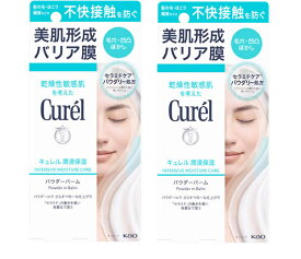●2個セット・メール便●数量限定！キュレル 潤浸保湿 パウダーバーム 34g