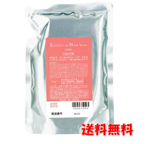☆メール便・送料無料☆数量限定!ORBIS(オルビス) エッセンスイン ヘアミルク 詰め替え