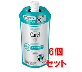 ■6個セット・送料無料■数量限定！【花王】キュレル ボディウォッシュ つめかえ用 340ml(医薬部外品)
