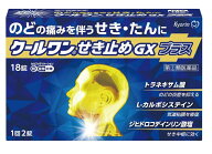 ☆メール便☆在庫限り！【◆第(2)類医薬品】クールワンせき止めGXプラス 18錠 ※セルフメディケーション…