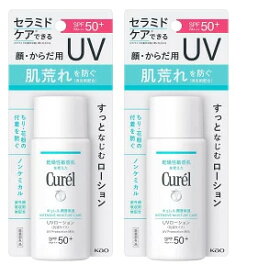 ●2個セット・メール便・送料無料●数量限定!【医薬部外品】キュレル 潤浸保湿 UVローション 60ml