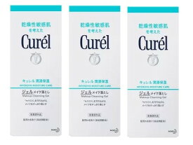 ■3個セット・送料無料■数量限定!花王 キュレル ジェルメイク落とし(130g)