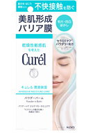 ☆メール便・送料無料☆数量限定！キュレル 潤浸保湿 パウダーバーム 34g