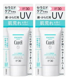 ●2個セット・メール便・送料無料●数量限定! キュレル UVエッセンス SPF30 PA++ 50g 医薬部外品