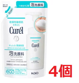 ●4個セット・メール便●数量限定！キュレル 泡洗顔料 つめかえ用 130ml