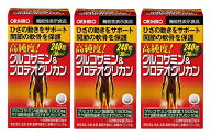 ■3個セット・送料無料■数量限定！オリヒロ 高純度グルコサミン&プロテオグリカン 240粒