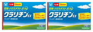 ●2個セット・メール便・送料無料●数量限定!【第2類医薬品】クラリチンEX 56錠 大正製薬 クラリチンEX 5…