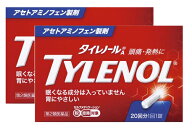 ●ポイント2倍・数量限定・2個セット●【第2類医薬品】タイレノールA 20錠（セルフメディケーション税制…
