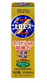 ☆メール便・送料無料☆数量限定!【指定第2類医薬品】ピロエースZクリーム 15g セルフメディケーション税制対象【第一三共ヘルスケア】