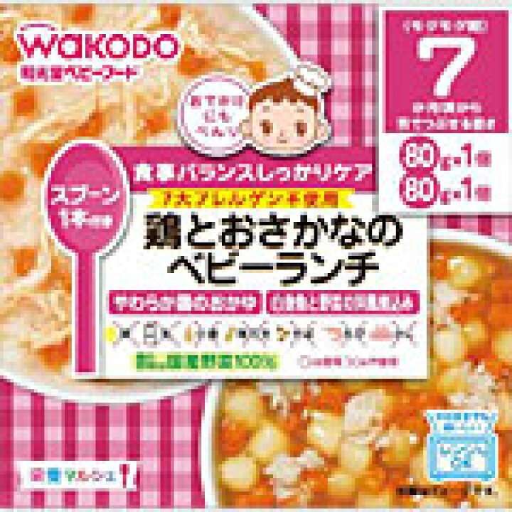 楽天市場】栄養マルシェ 鶏とおさかなのベビーランチ 80g×2個 和光堂 : ドラッグストアひまわり 楽天市場】栄養マルシェ 鶏とおさかなのベビーランチ 80g×2個 和光堂 : ドラッグストアひまわり