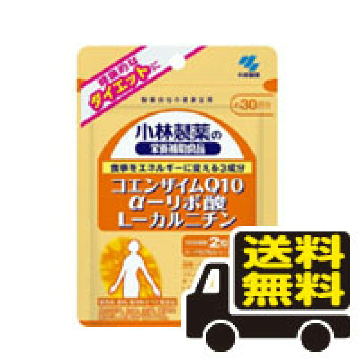 楽天市場】小林製薬 コエンザイムQ10 α-リポ酸 L-カルニチン 30日分 