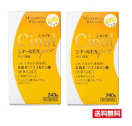 ■2個セット・送料無料■数量限定！【第3類医薬品】　シナールEXPROチュアB　240錠