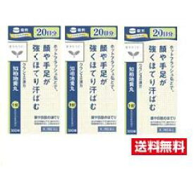 ■3個セット・送料無料■【第2類医薬品】JPS知柏地黄丸料エキス錠N（300錠）クラシエ