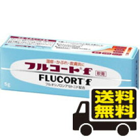 ☆メール便・送料無料☆ フルコートf 5g 田辺三菱製薬 【指定第(2)類医薬品】代引き不可