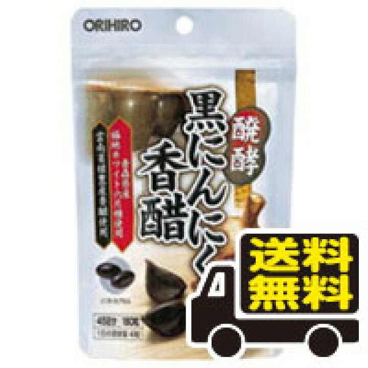 楽天市場】☆メール便・送料無料☆ 醗酵黒にんにく香醋カプセル 180粒 