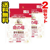 ●メール便・送料無料● 数量限定！女性保健薬 命の母A 84錠×2個セット 小林製薬 【第2類医薬品】 代引…