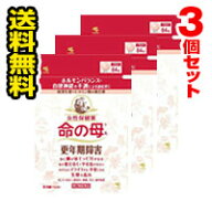 ●メール便・送料無料● 数量限定！女性保健薬 命の母A 84錠×3個セット 小林製薬 【第2類医薬品】 代引…