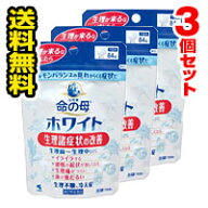 ●メール便・送料無料● 数量限定！女性薬 命の母ホワイト 84錠×3個セット 小林製薬 【第2類医薬品】　…