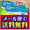 【第2類医薬品】チェックワン　アラクス2回用×2個セット (4回分） 送料無料 メール便妊娠検査薬 検査薬 検査 検査用 2回 チェックワン 2回用 妊娠 判定 正規品 スティック 2本 送料無料 メ ランキングお取り寄せ