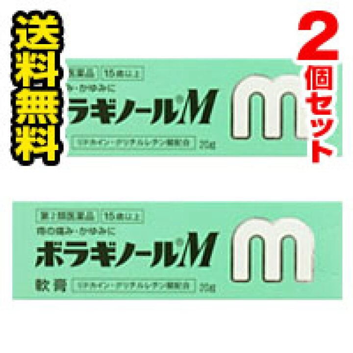366円 人気激安 ボラギノールM 軟膏 20g※代引 時間 日時指定は不可 366円 人気激安 ボラギノールM 軟膏 20g※代引 時間 日時指定は不可