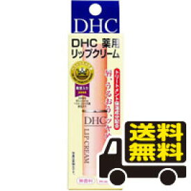 【スーパーセール期間中　エントリーで全品5倍！】☆メール便・送料無料☆ DHC　薬用リップクリーム　1.5g 代引き不可 送料無料 メール便