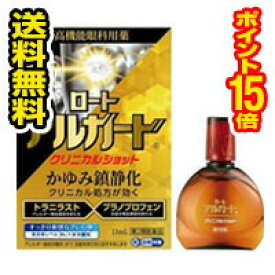 ☆メール便・送料無料・ポイント15倍☆数量限定！ロート アルガード クリニカルショット(13ml) 【第2類医薬品】(セルフメディケーション税制対象)(13ml) 代引き不可