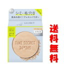 ☆メール便・送料無料☆数量限定！TIME SECRET タイムシークレット ミネラル 薬用プレストパウダーリフィル・ミディアムオークル (8g)代引き不可　フェイスパウダー