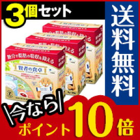 ■送料無料・ポイント10倍■ 賢者の食卓 ダブルサポート 30包入り×3個セット 送料無料