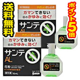 楽天市場 Al 目薬の通販