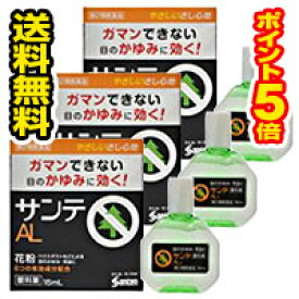 楽天市場 Al 目薬の通販