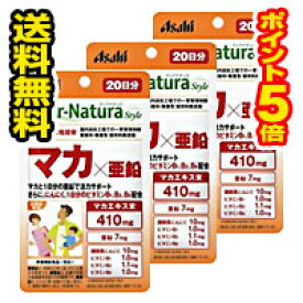 【スーパーセール期間中　エントリーで全品5倍！】●メール便・送料無料・ポイント5倍●ディアナチュラ スタイル マカ*亜鉛 20日分(40粒) 3個セット【Dear-Natura(ディアナチュラ)】 代引き不可 送料無料 サプリメント