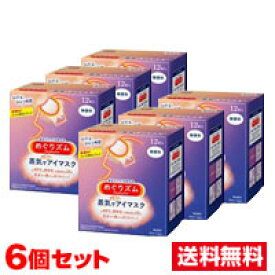 【スーパーセール期間中　エントリーで全品5倍！】■6個セット・送料無料■ 花王 めぐりズム 蒸気でホットアイマスク 12枚 無香料【AA】