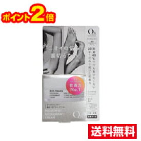 □送料無料・ポイント2倍□数量限定！QB薬用デオドラントクリーム(30g)　医薬部外品　リベルタ【AA】