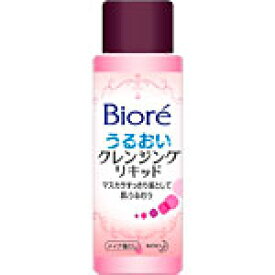 ビオレ うるおいクレンジングリキッド　50mL　花王